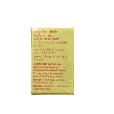 https://cdn.shopify.com/s/files/1/1857/6931/products/Dabur-Siddha-Makardhwaj-Special-with-Gold-and-Pearl-10tab.png?v=1737559799